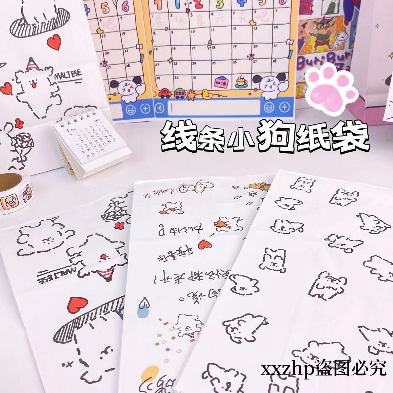 線條包裝袋
