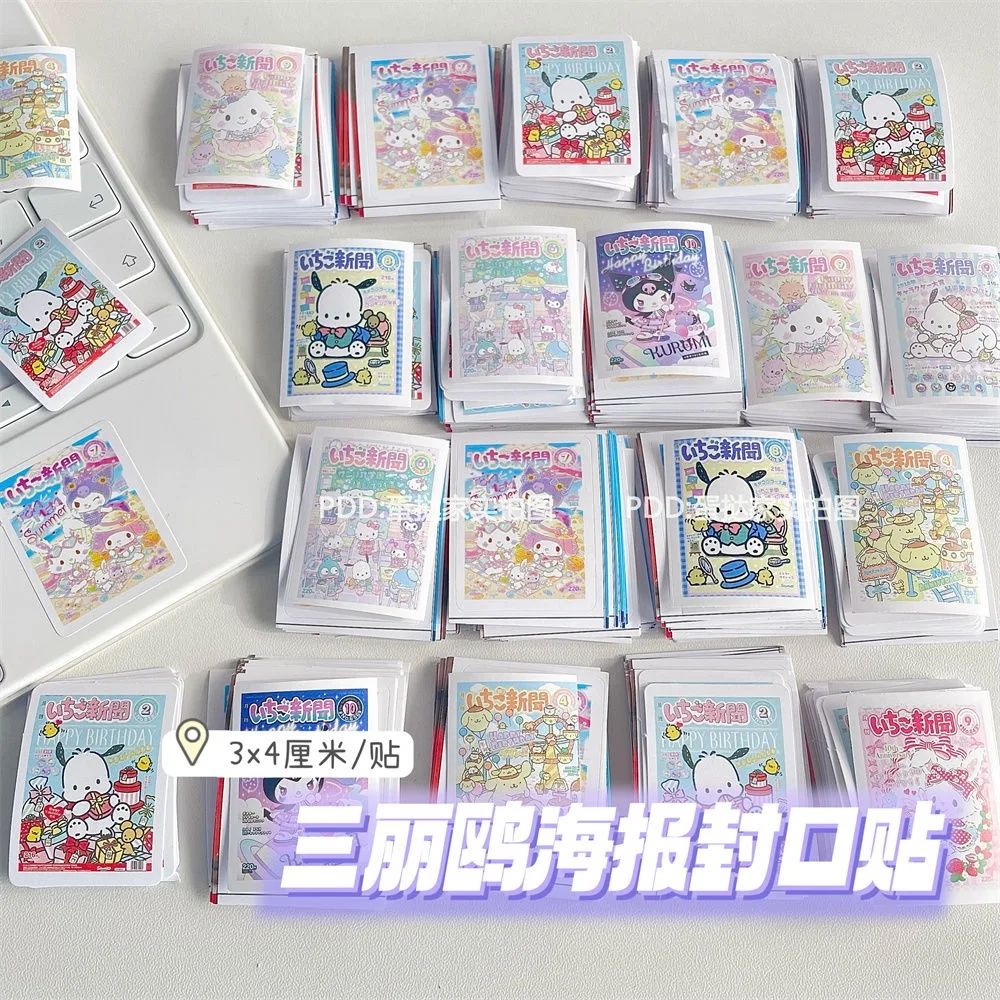 三麗鷗封口貼（超可愛!!!）