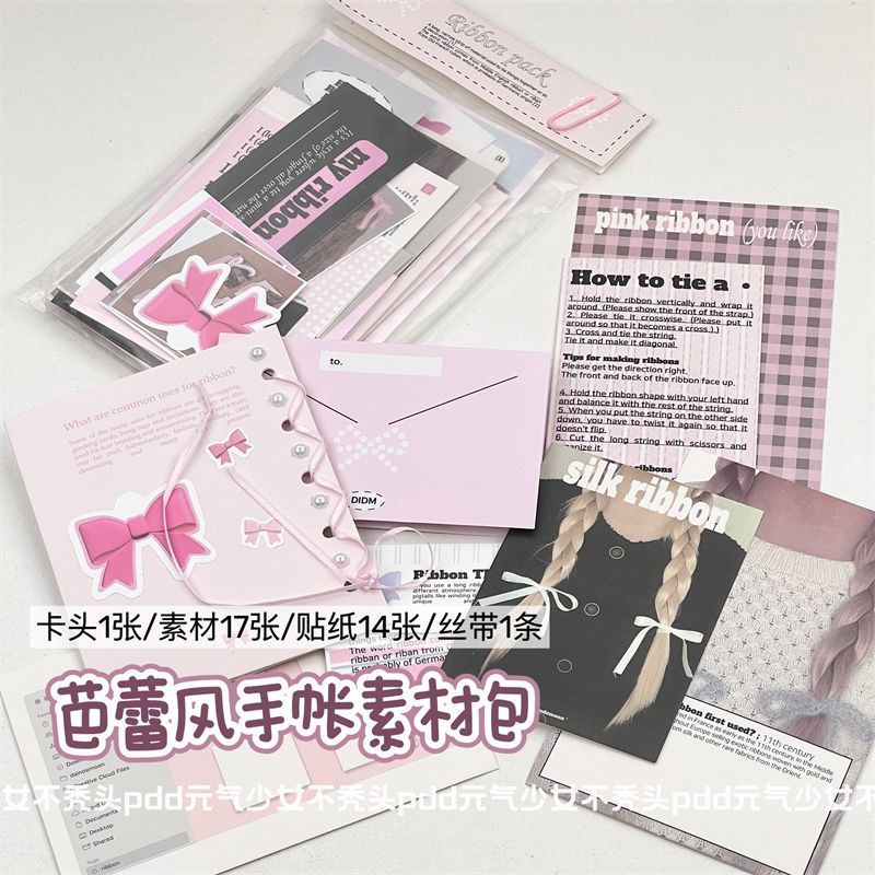 粉色小包包材