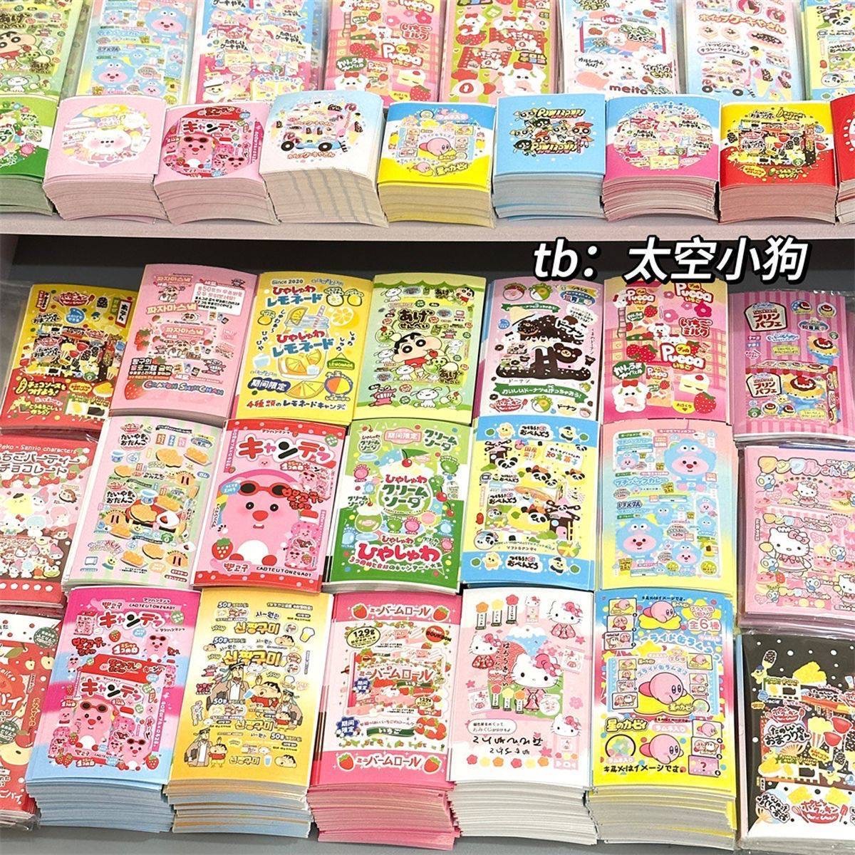 封口貼