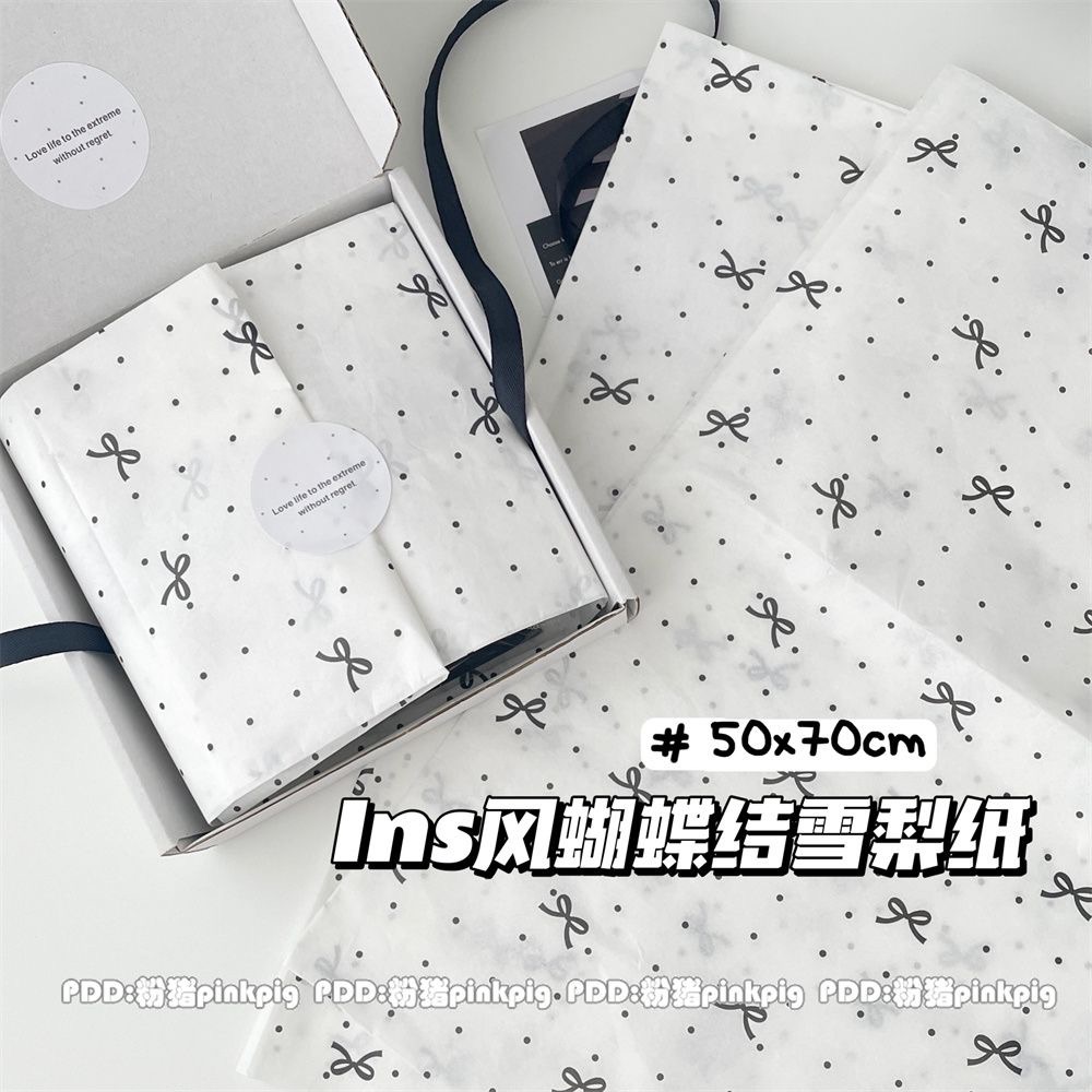 雪梨紙50*70