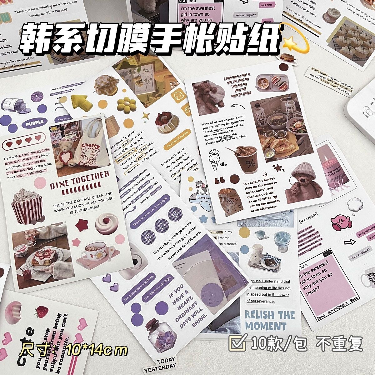 韓系手帳貼紙