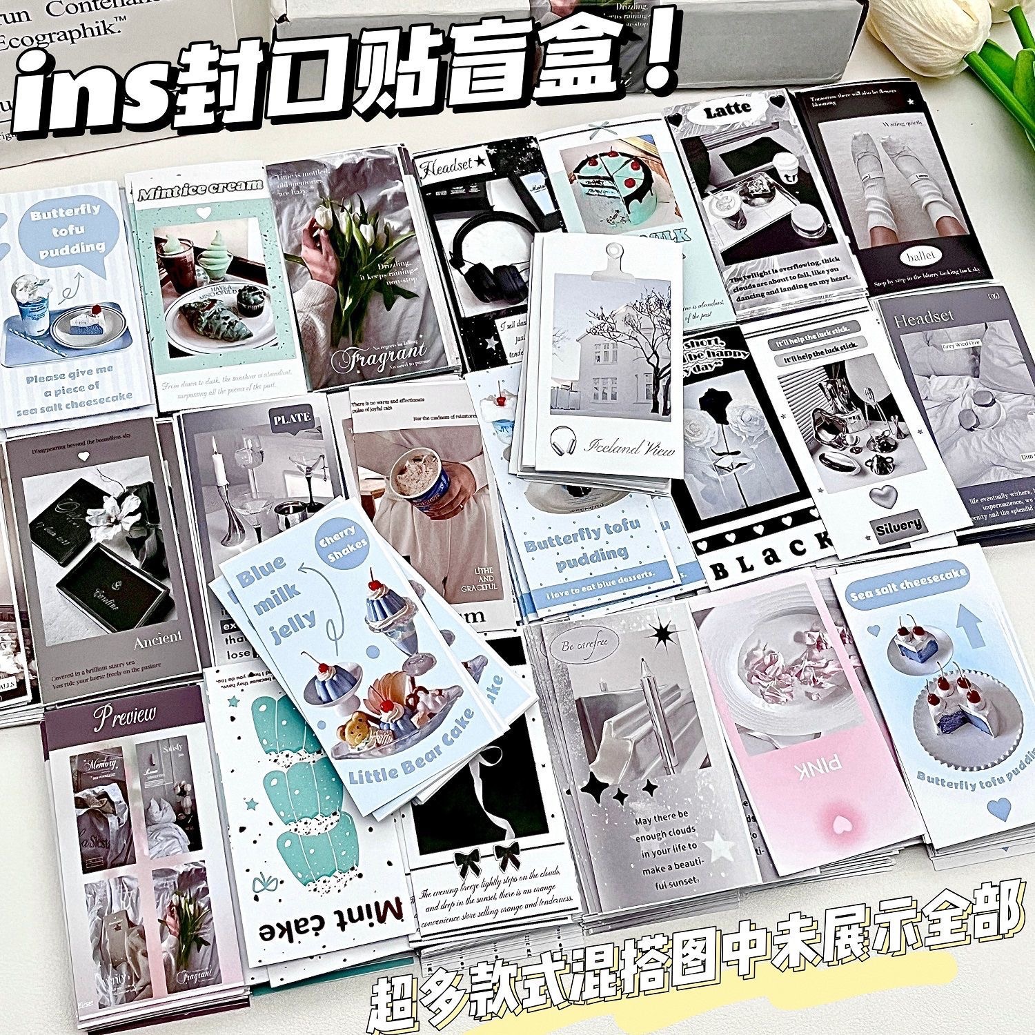 ins風封口貼