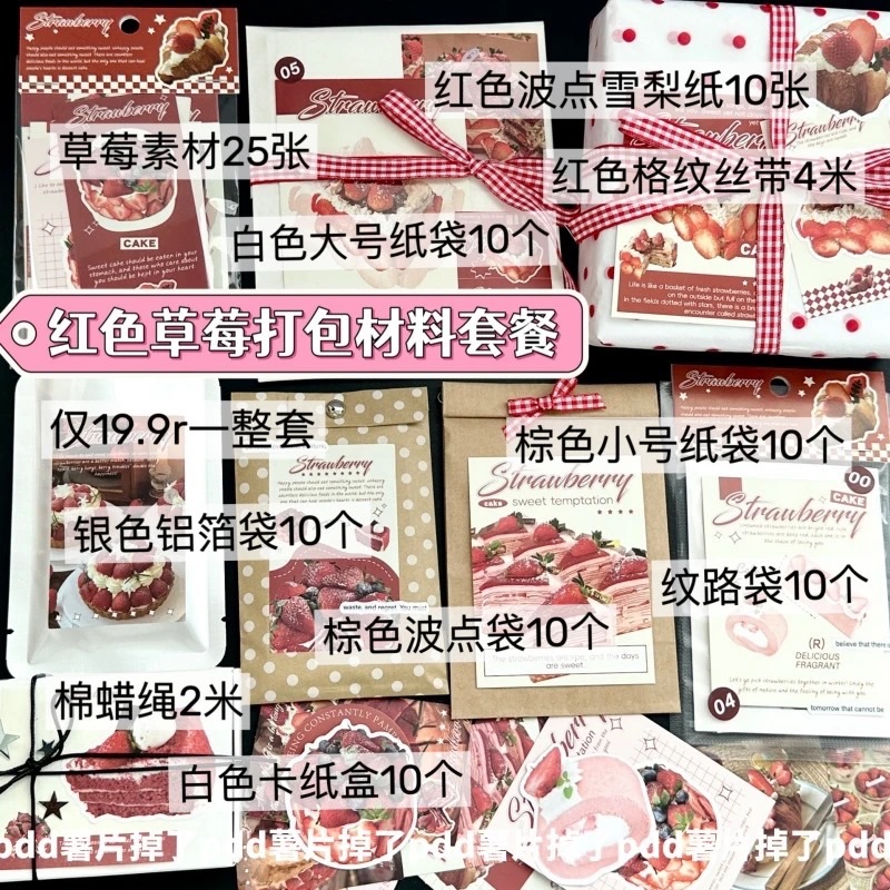 高級打包材料（內容物較多）點圖看更多