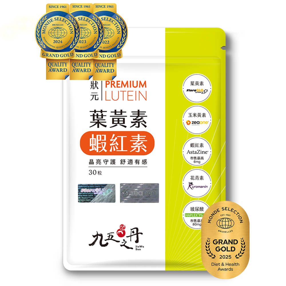 狀元．葉黃素+蝦紅素 （買3送1）