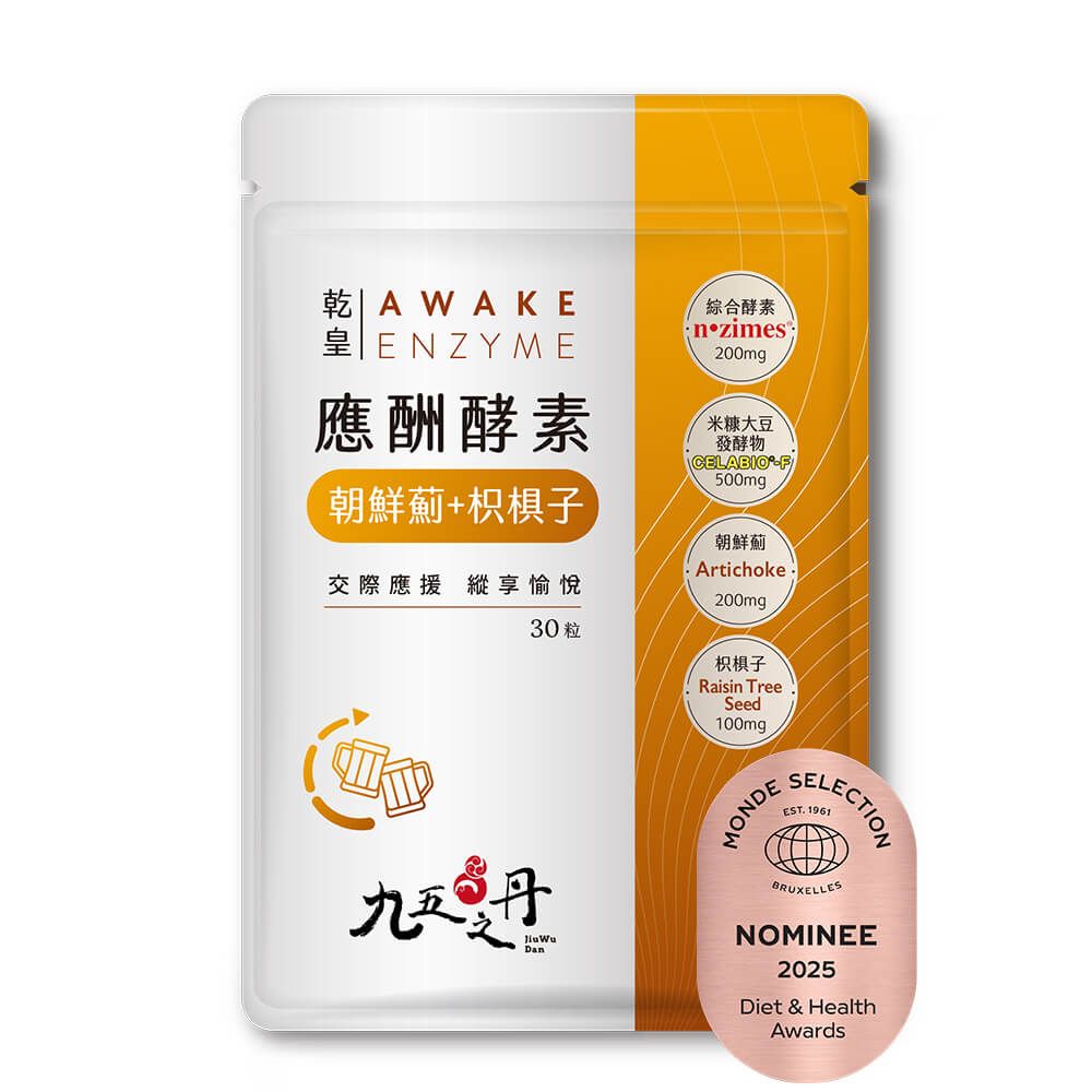 乾皇．應酬酵素+朝鮮薊（買3送1B群）