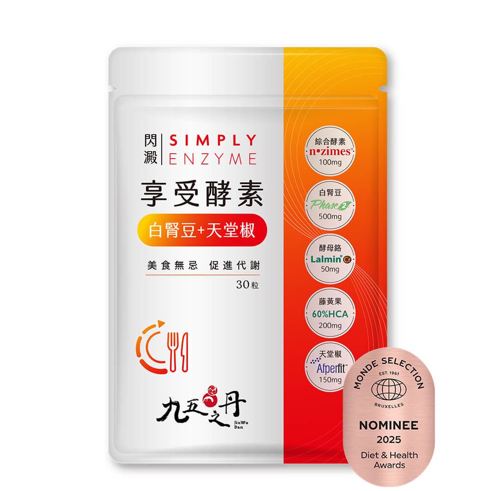 閃殿．綜合酵素（買3送1藤黃果）