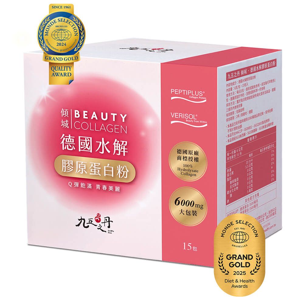 傾城．德國水解膠原蛋白 （買2送1維他命C）