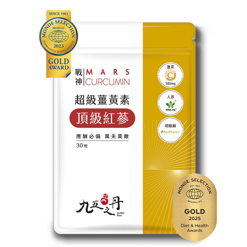 戰神．超級薑黃素+頂級紅蔘 （買3送1）