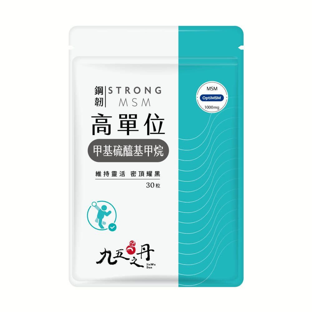 鋼韌．高單位MSM（買3送1）