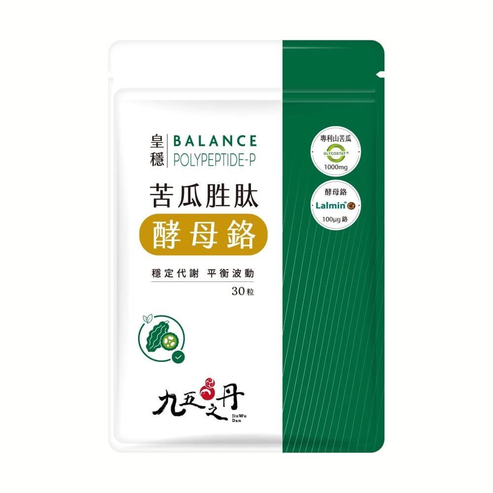 皇穩．苦瓜胜肽+酵母鉻（買3送1膳食纖維）