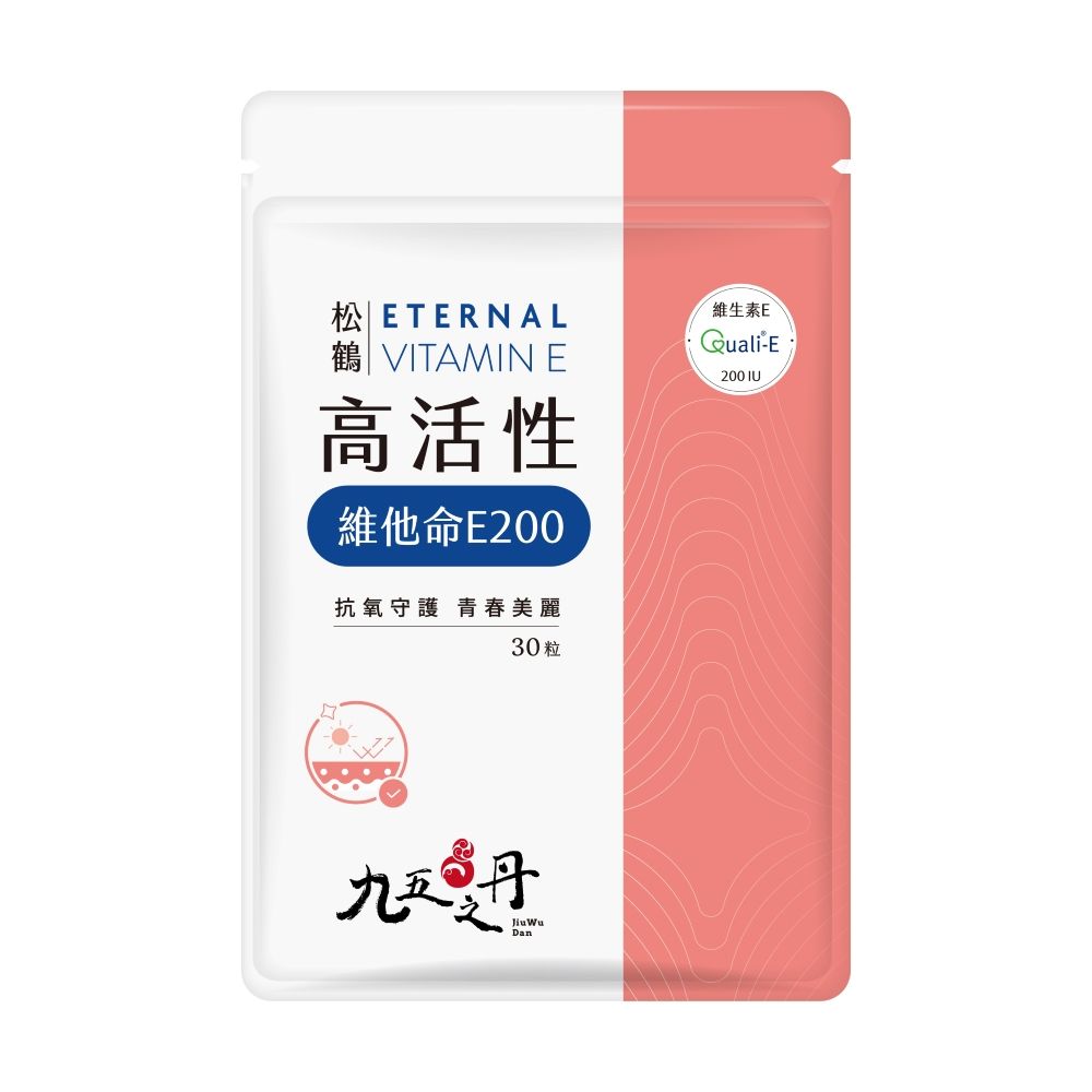 松鶴．高活性維他命E（買3送1）