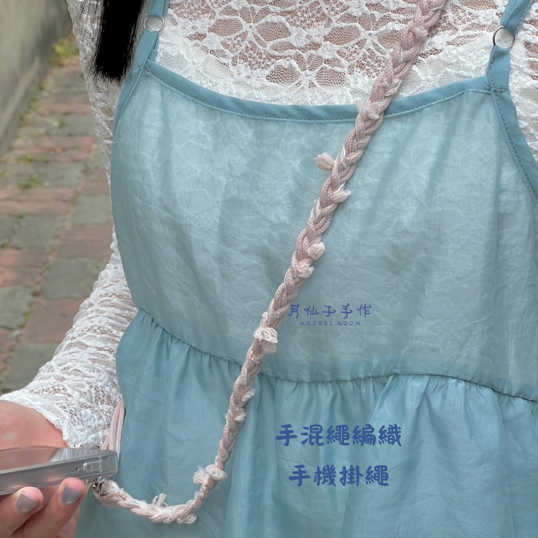 月仙子手作｜手混線編織手機掛繩