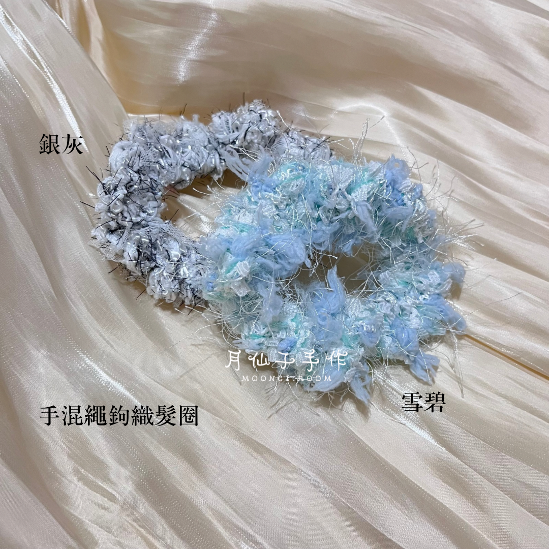 月仙子手作｜現貨【仙氣毛絨花語髮帶】手混繩編織髮圈 髮飾 大腸圈