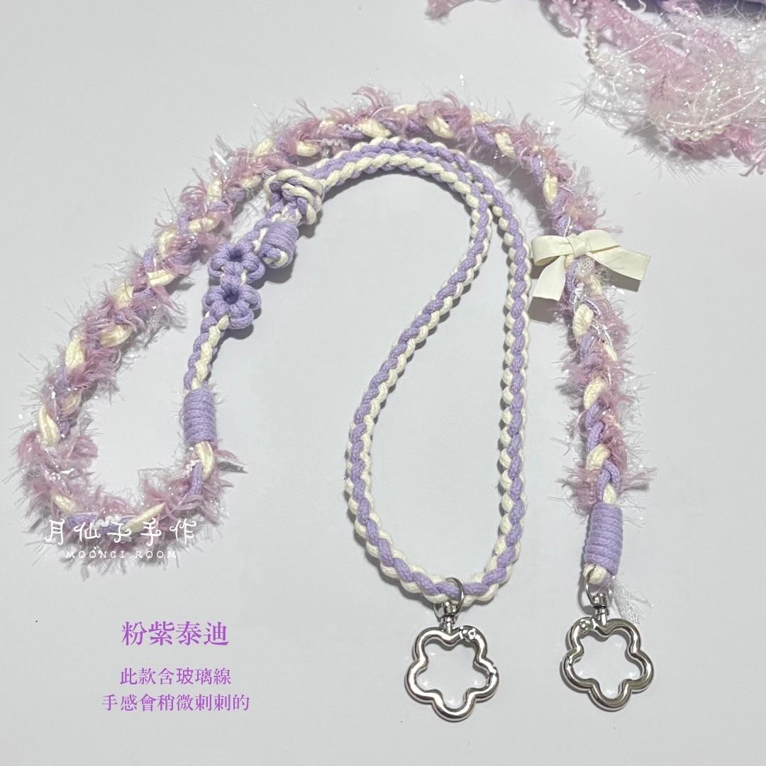 月仙子手作｜毛毛系編織掛繩 雙釦可調式