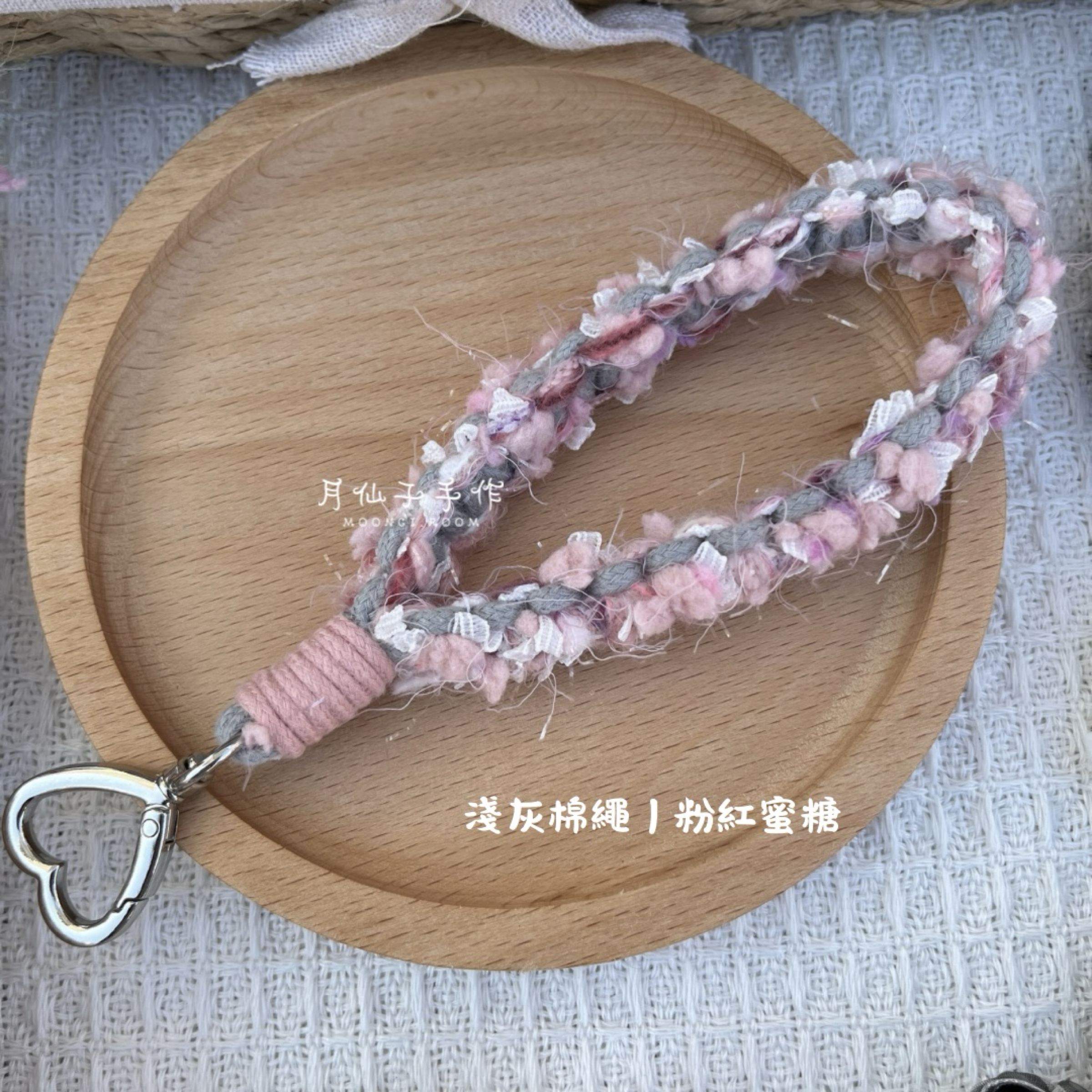 手作現貨實拍【日系夢幻手腕掛繩】手混繩編織 持續更新