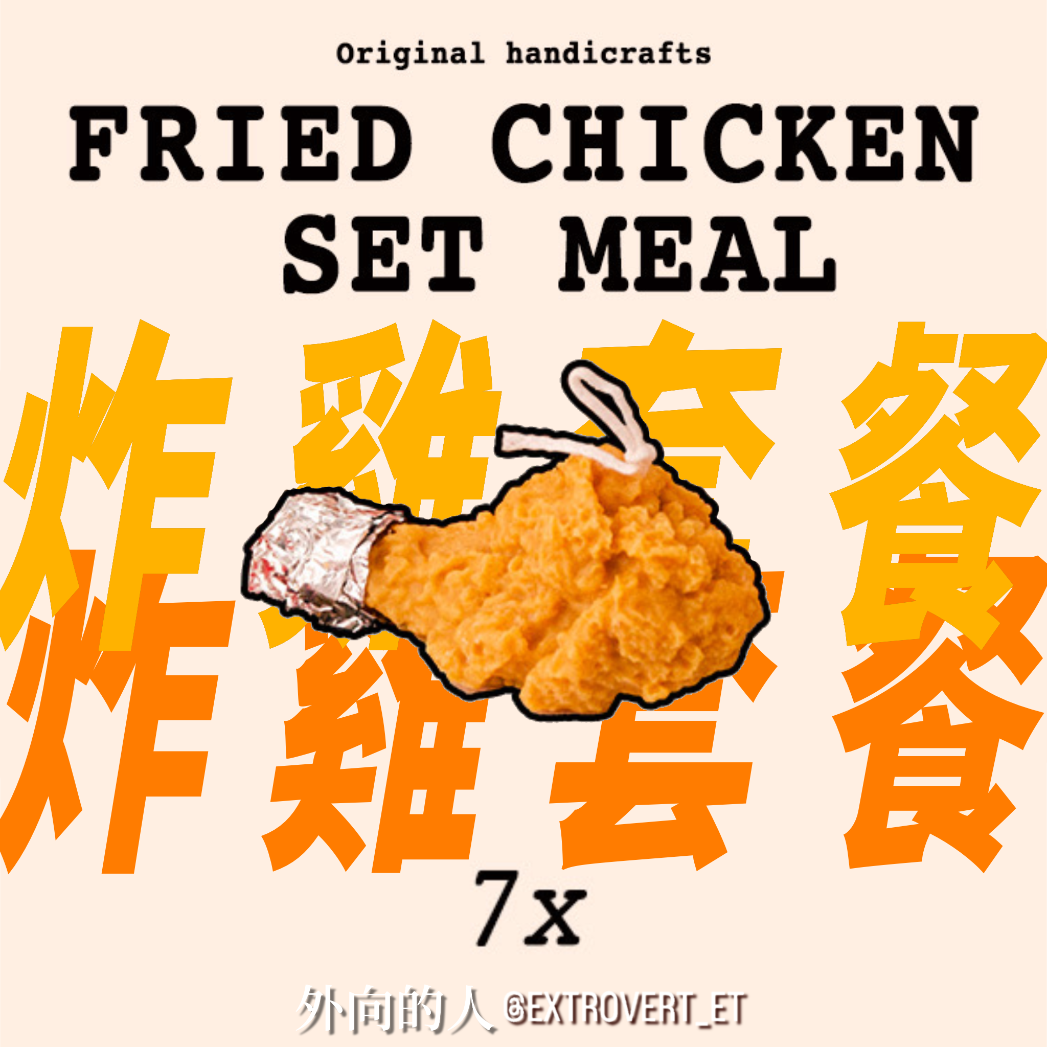 炸雞套餐FRIED CHICKEN SET MEAL