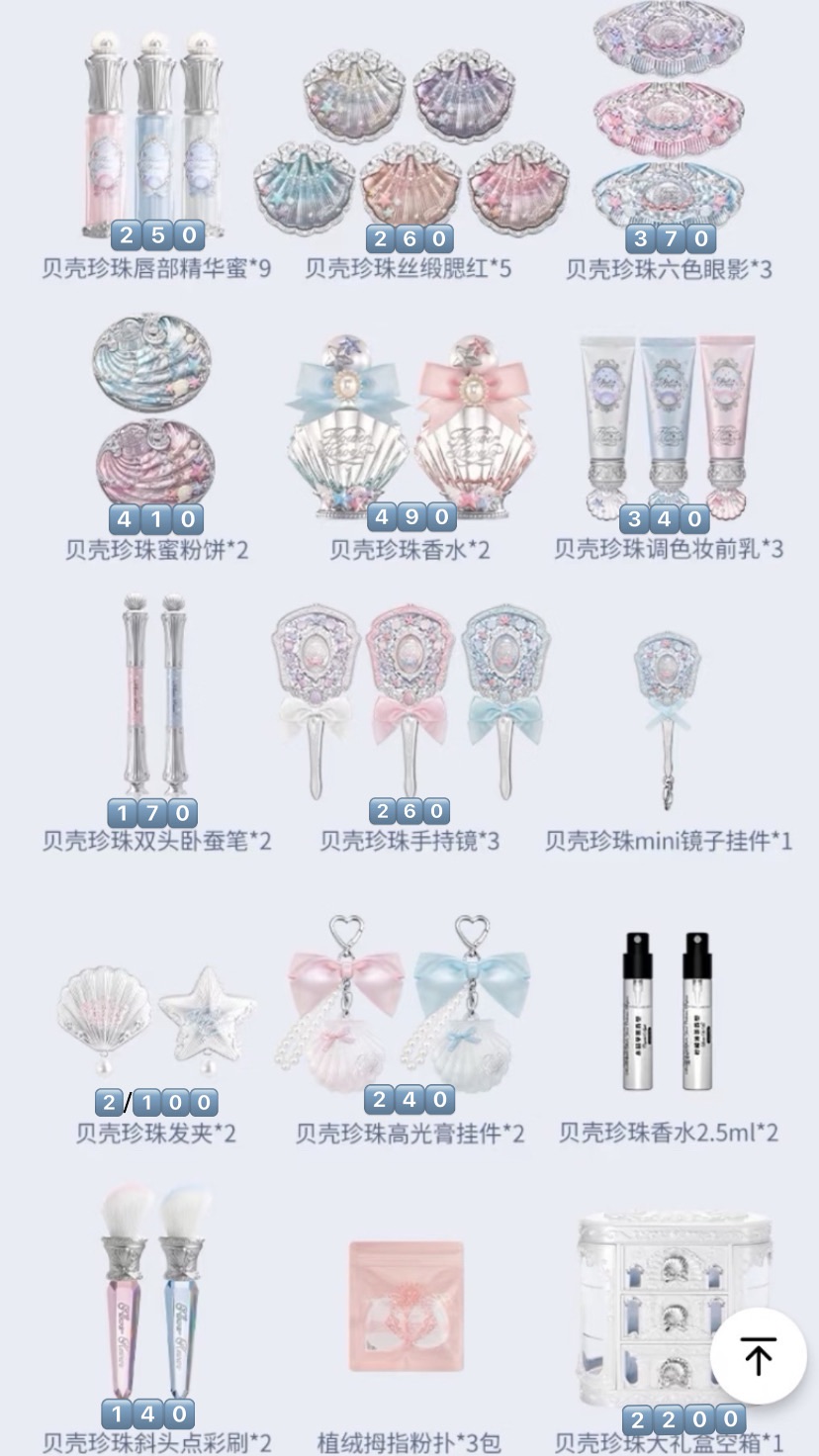 花之曉珍珠貝殼