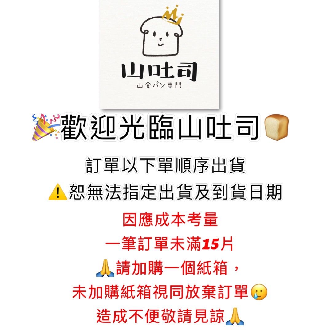 💥未滿15片請加購紙箱💥超過40片請另外下一單💥