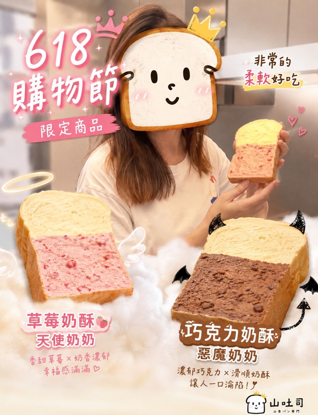 618購物節💥限定💥雙拼口味