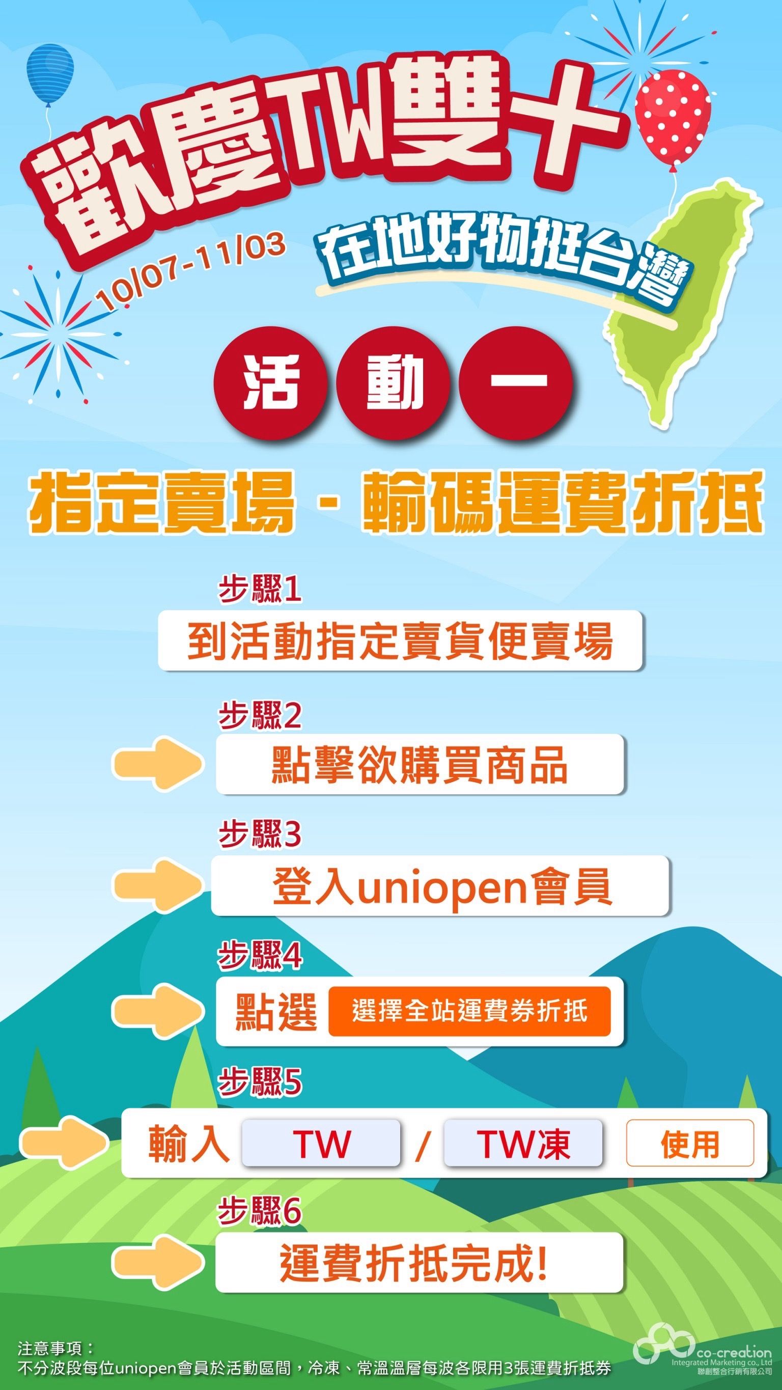 這是教學，請在結帳頁面，依圖教學輸入。