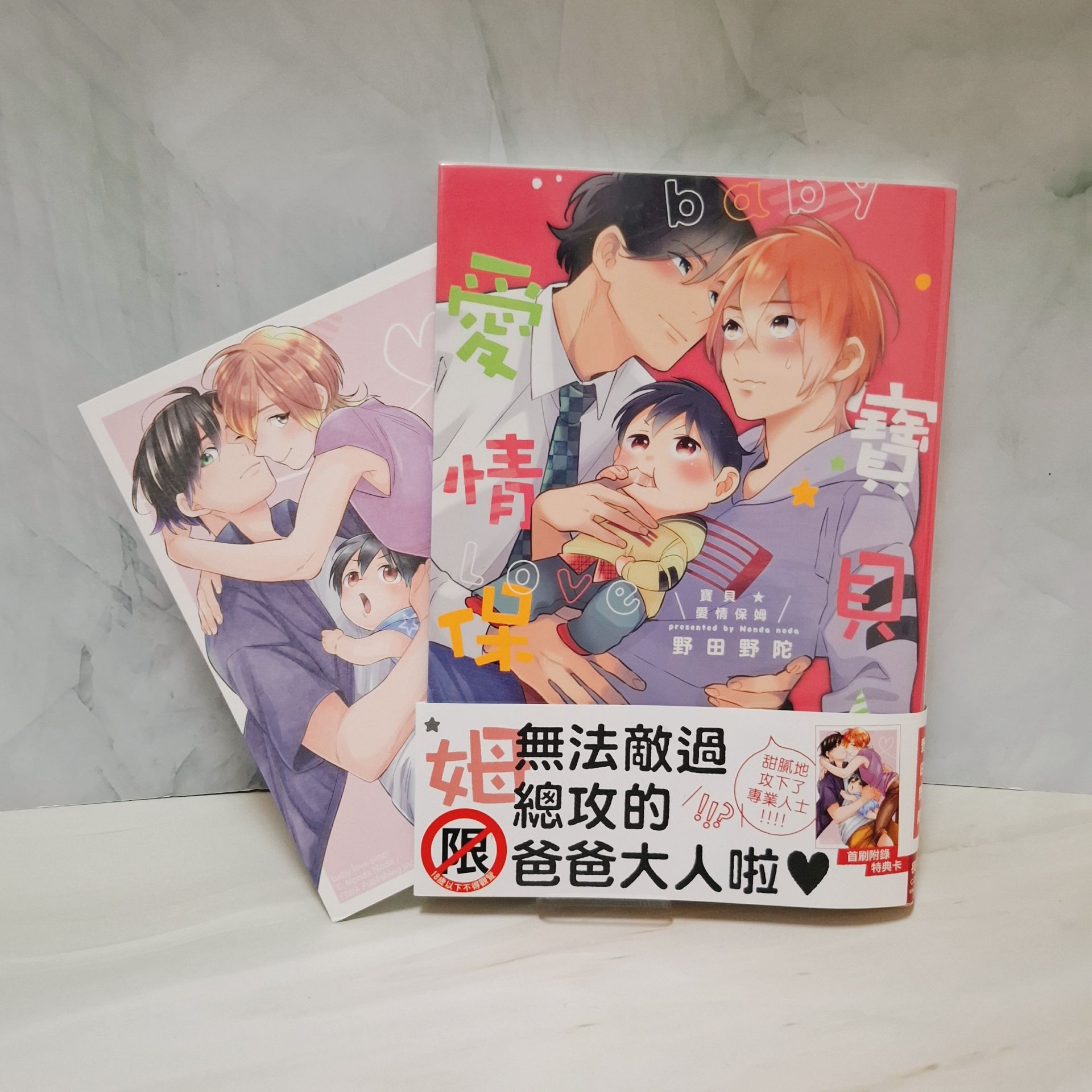 二手書（有書腰、特典卡）