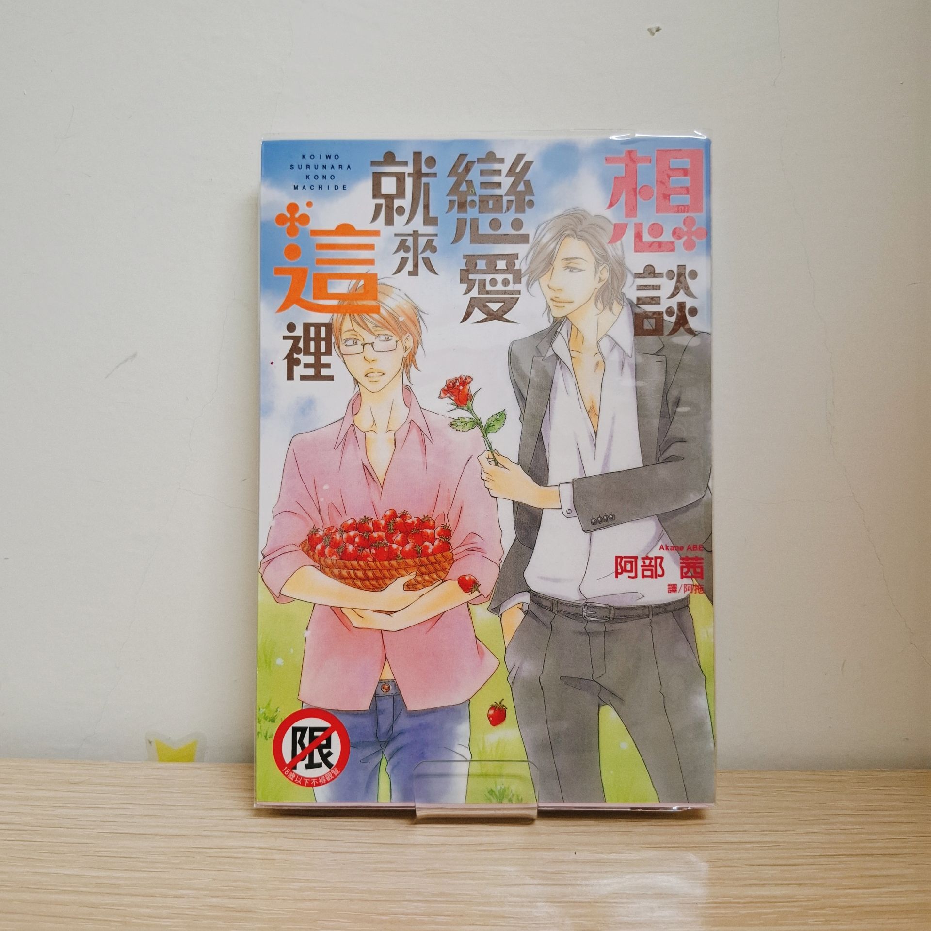 二手書（無書腰、無特典卡）2