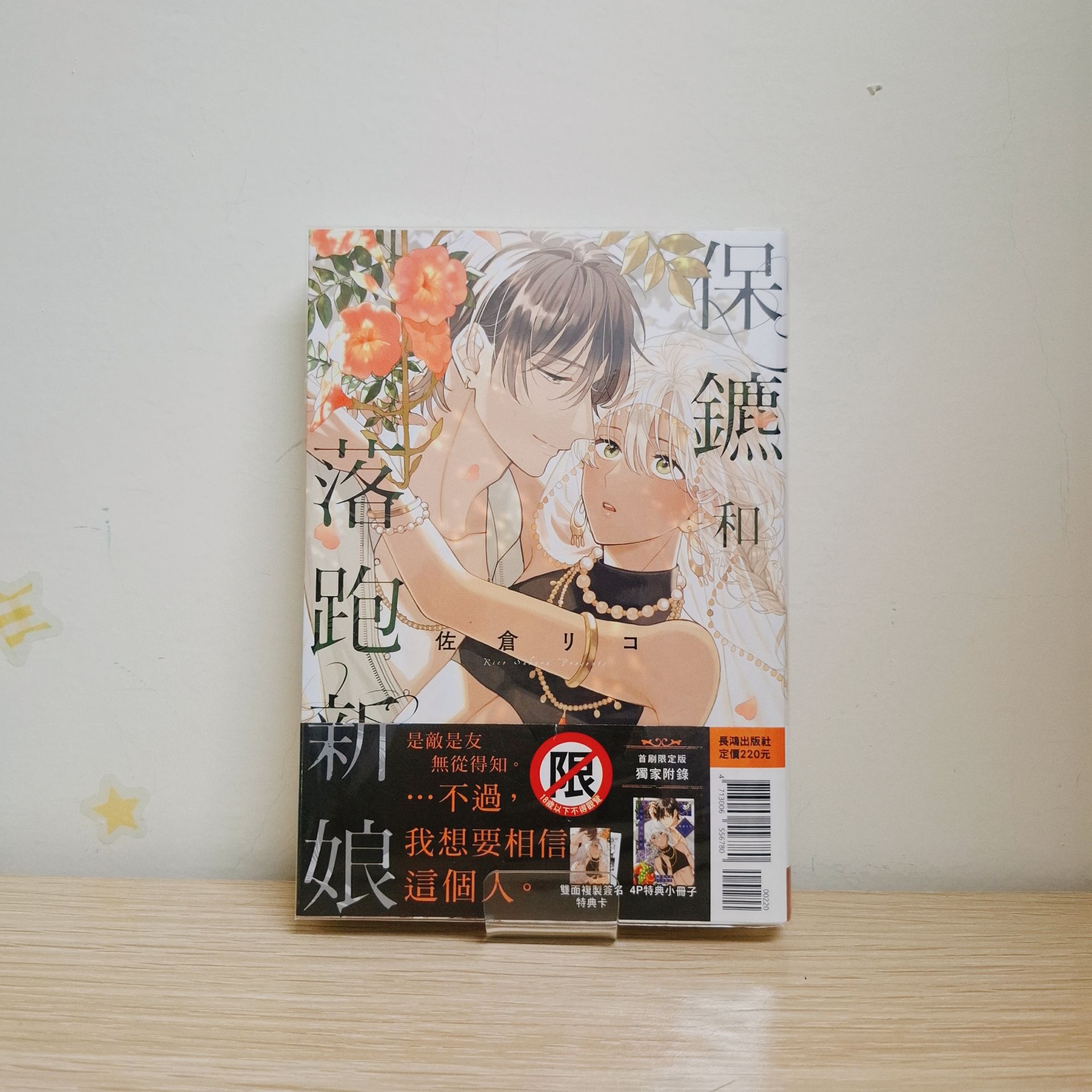 二手書（有書腰）2