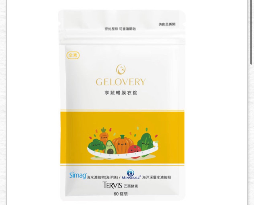 Gelovery 享蔬暢酵素膜衣錠『 單包 60錠 』（全素）