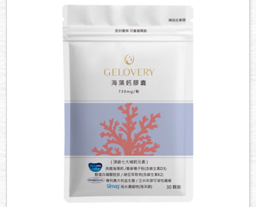 Gelovery 海藻鈣D3膠囊（奶素）