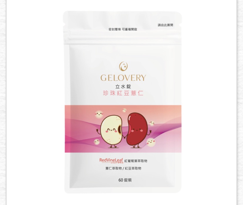 Gelovery 立水錠珍珠紅豆薏仁60錠/包（葷）