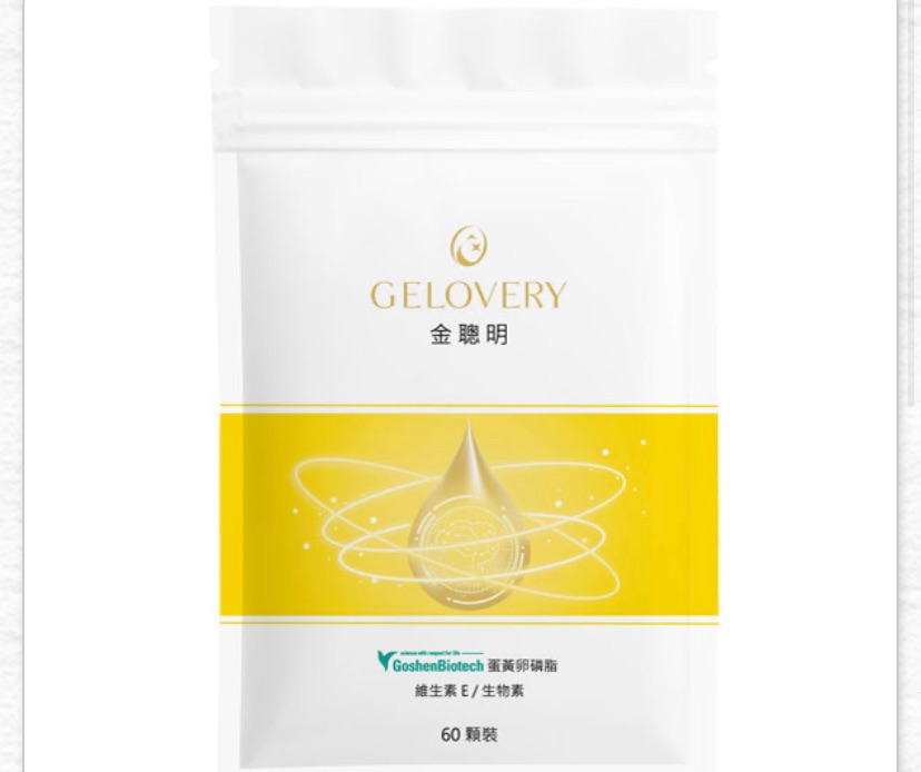 Gelovery 金聰明 蛋黃卵磷脂『 單包 60顆 』（葷）