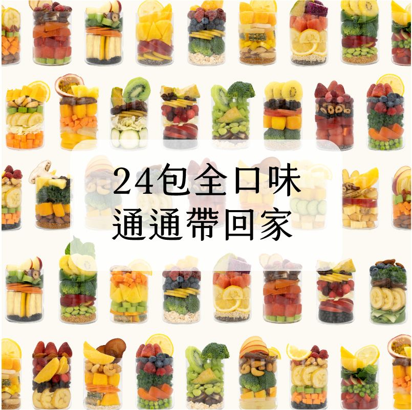 🌟SMOOSY24包🌟含2種夏季限定口味