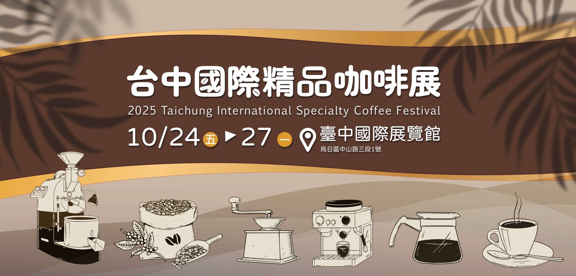 【線上咖啡展】【淺焙專區】【咖啡豆、濾掛】