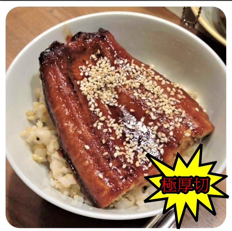 ＜鰻鰻專賣店＞極厚切🔥切片蒲燒鰻（厚切）🔥口感結實~~個人獨享包❗❗一包２００公克#宵夜首選#加熱即食
