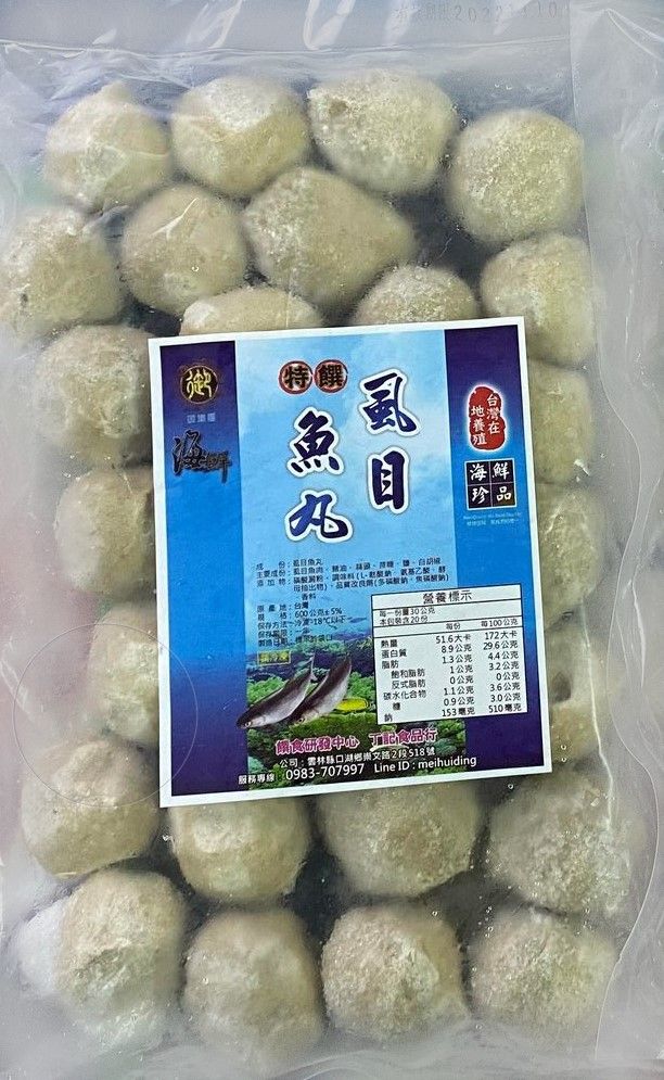 ＜鰻鰻專賣店＞🔥虱目魚丸🔥新鮮香Ｑ❗❗