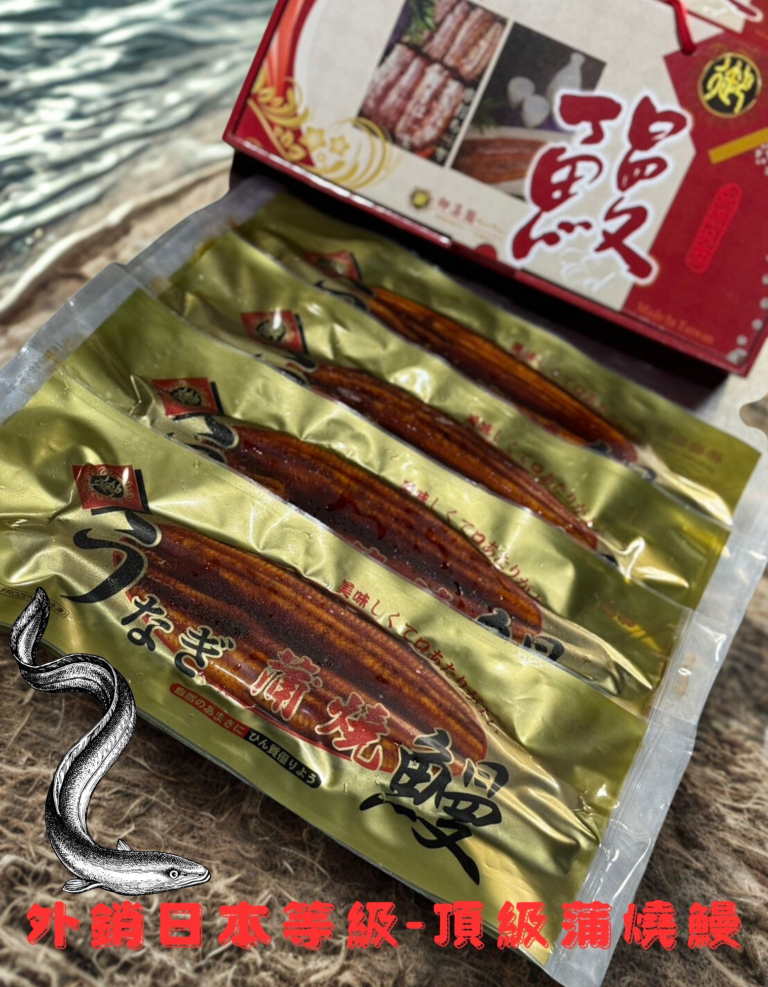 ＜鰻鰻專賣店＞🔥日式蒲燒鰻🔥免運10%醬汁、外銷ᴊᴘ日本等級❗❗嚴選新鮮現貨✔️＃浦燒鰻＃蒲燒鰻魚＃紅燒鰻＃鰻魚＃鰻