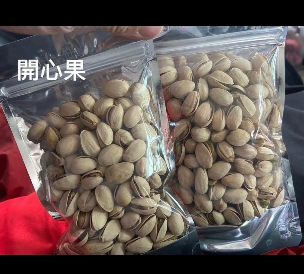開心果好好吃