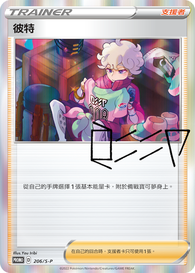 彼特 訓練家禮盒PR