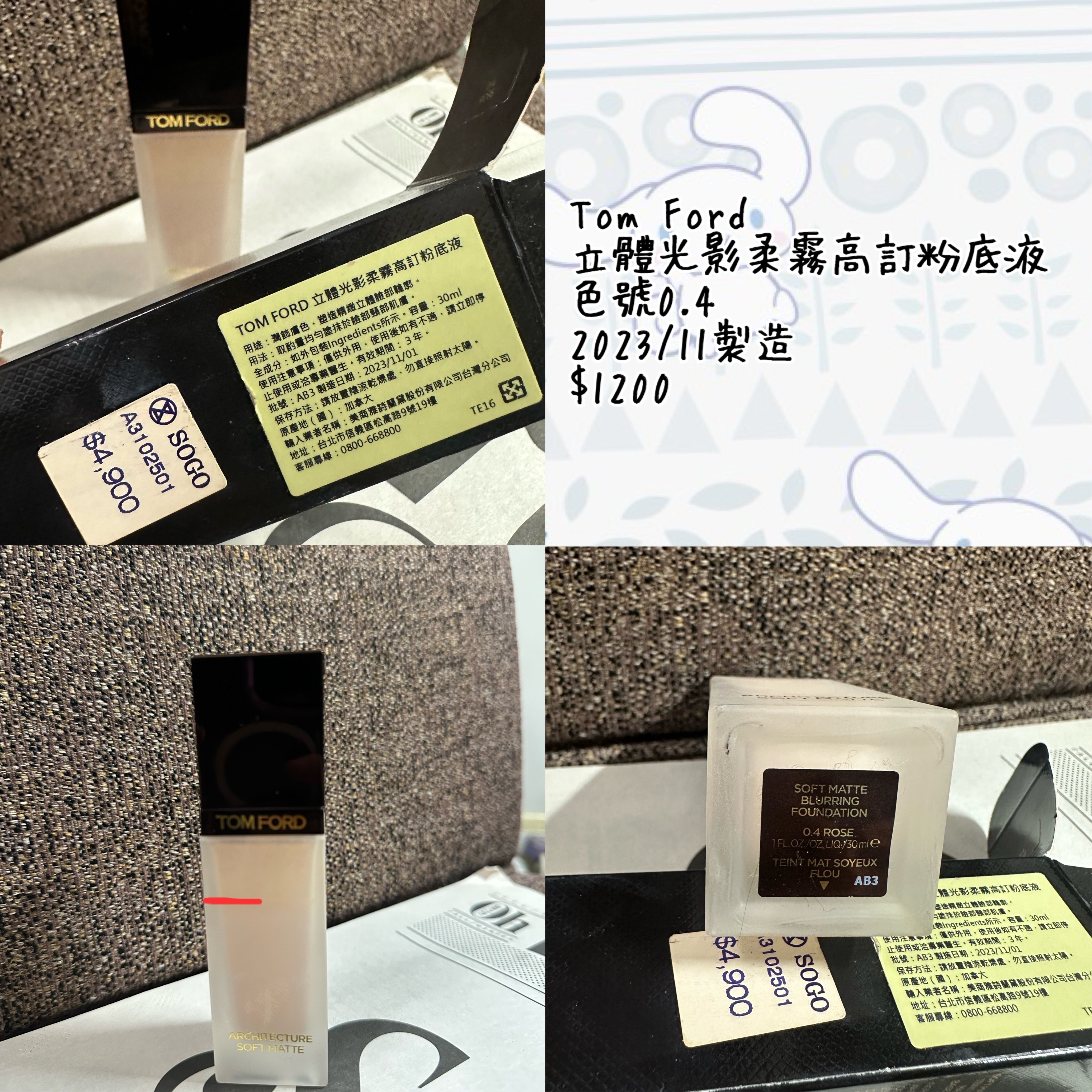 二手彩妝品/身體噴霧