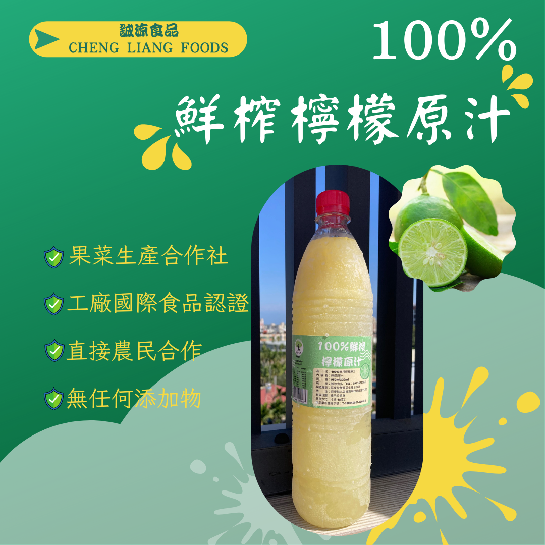 100%天然檸檬原汁（罐裝系列）