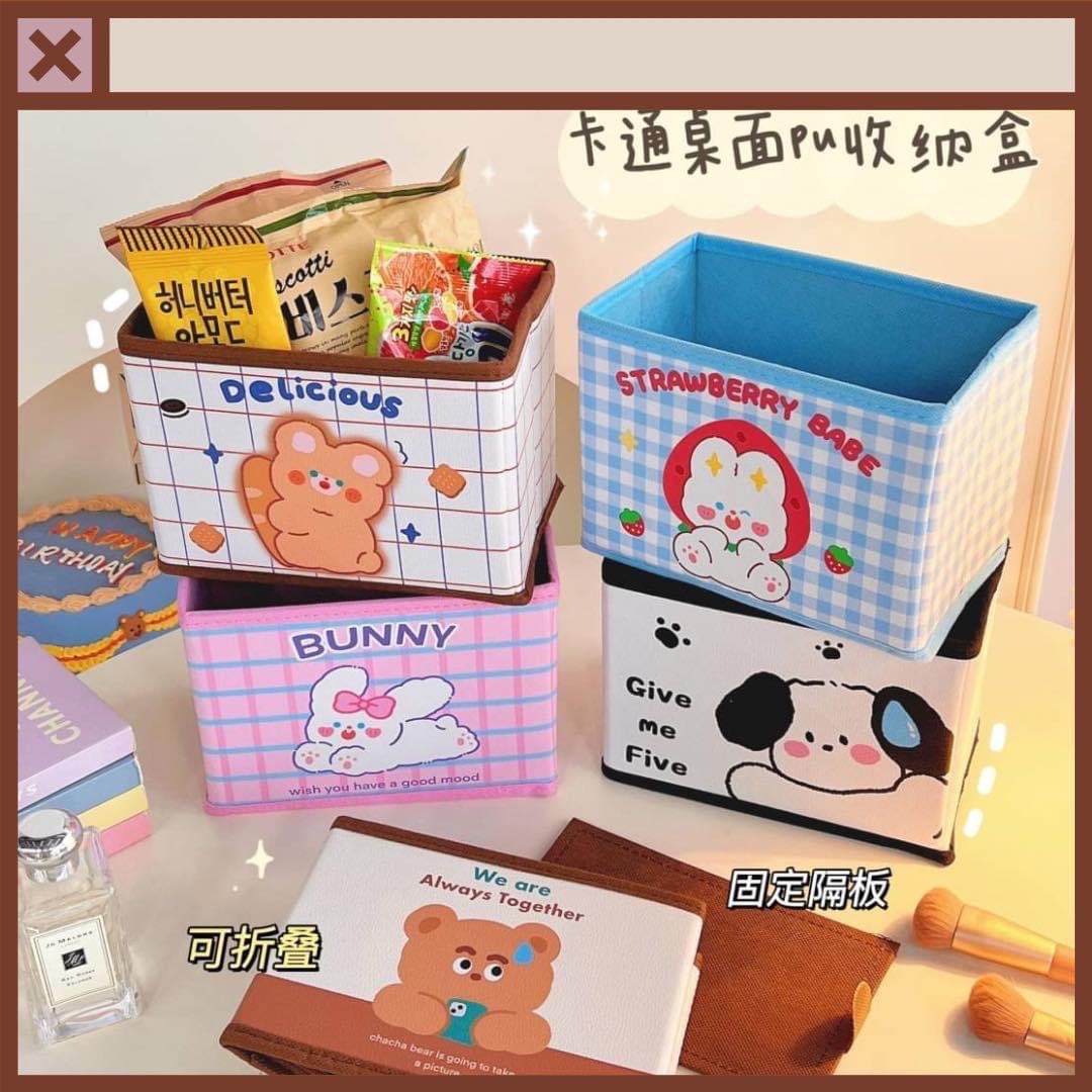 《預購》 🐶可愛桌面摺疊收納盒🐶