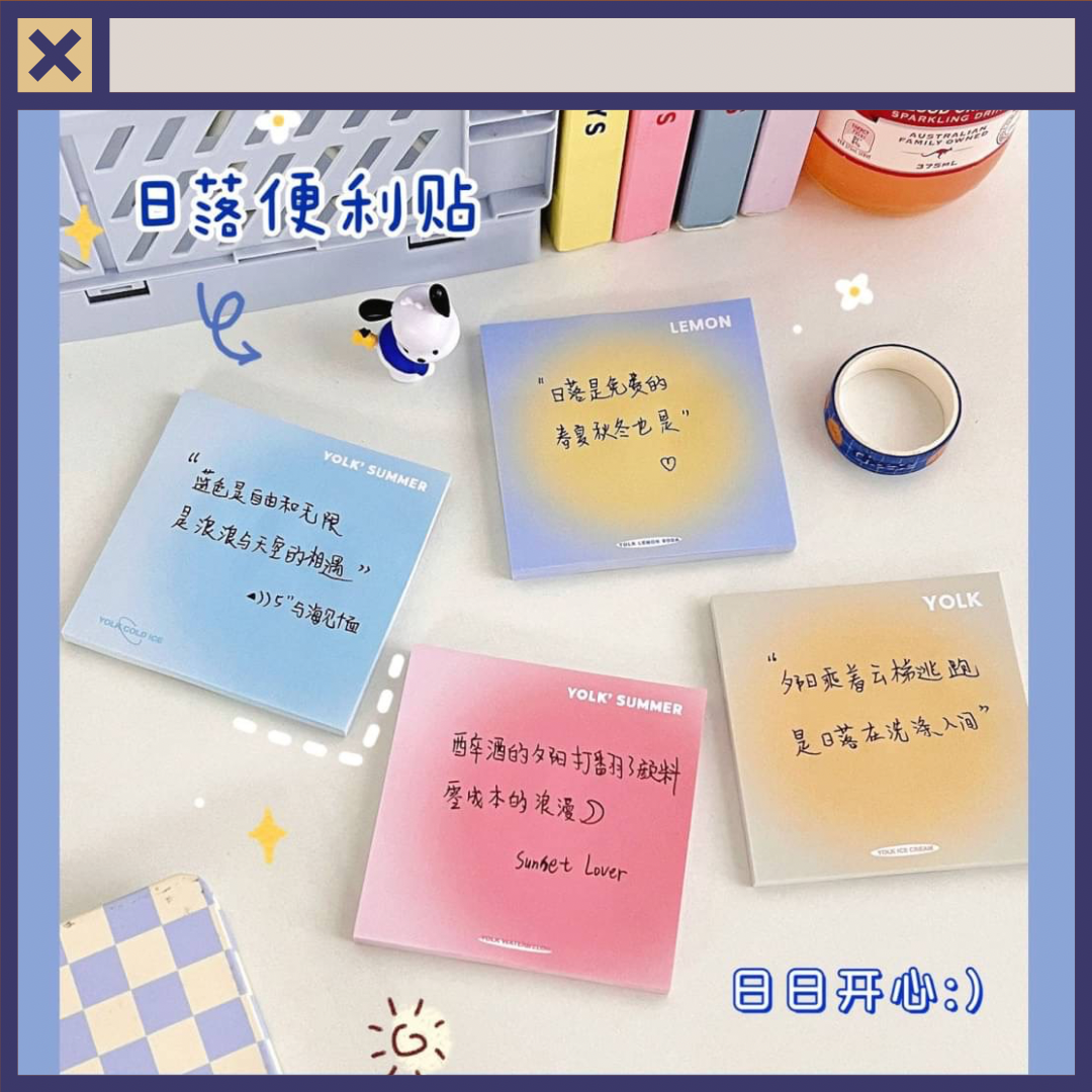 《預購》⛅️日落便利貼⛅️