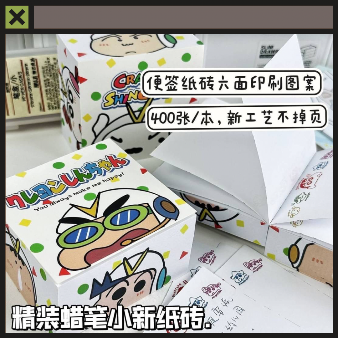 《預購》🖍️小新便條紙🖍️