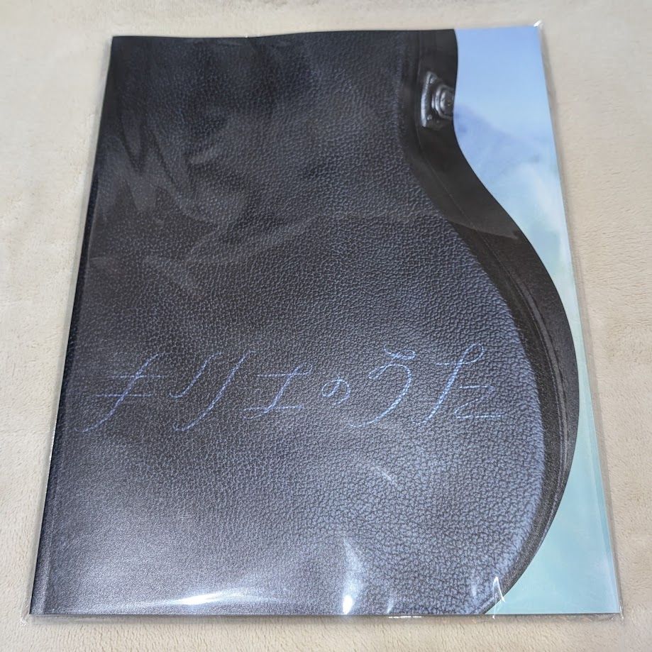 【キリエのうた】場刊