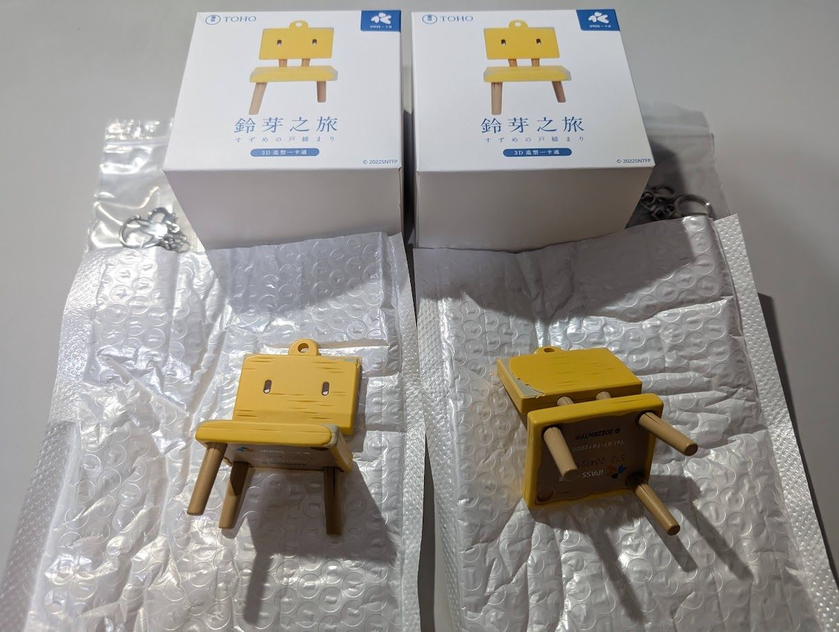 【鈴芽之旅】造型一卡通（鈴芽的椅子）