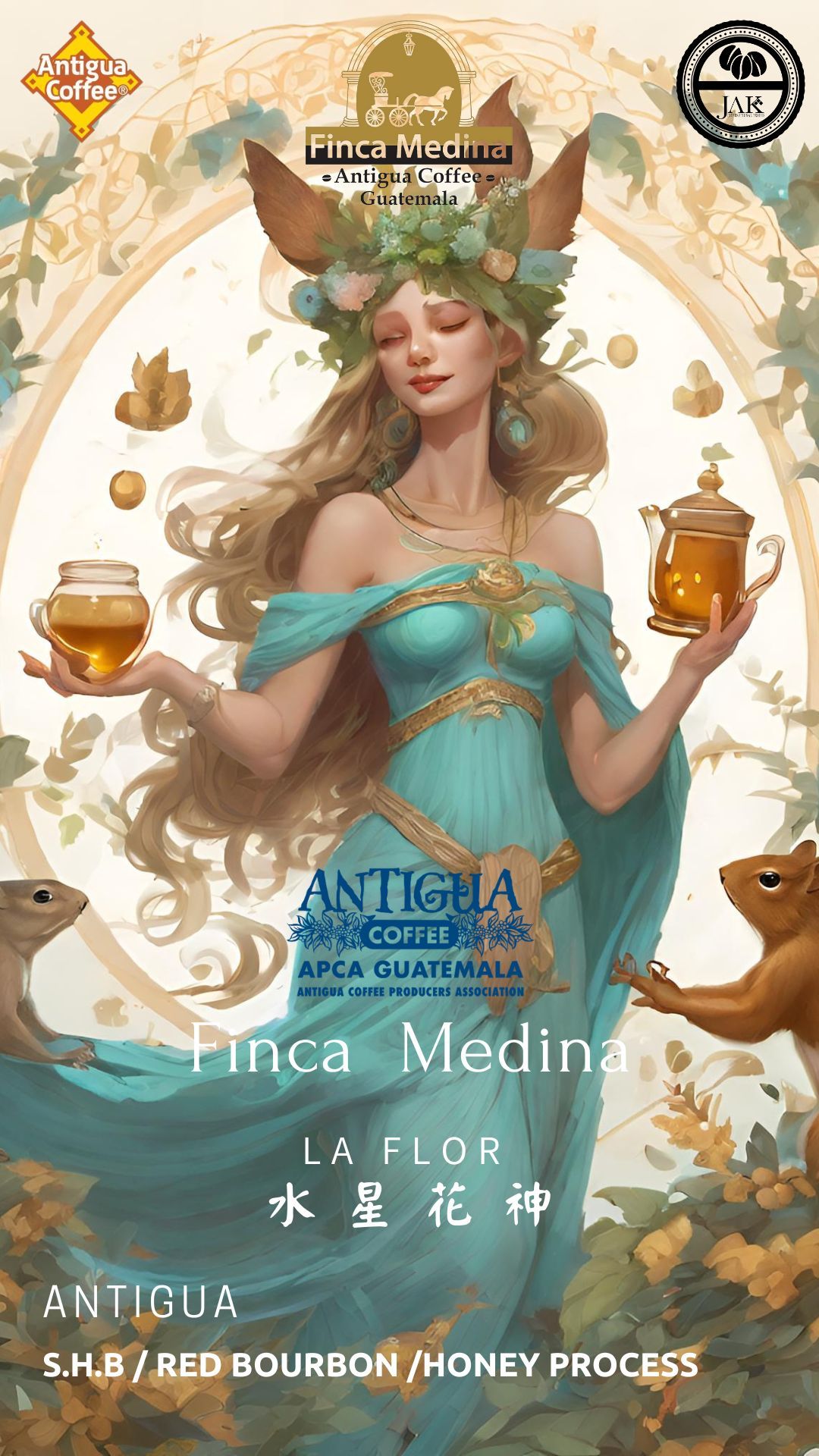 瓜地馬拉 安地瓜 美蒂娜莊園 水星花神 花蜜浸漬處理法 APCA認證