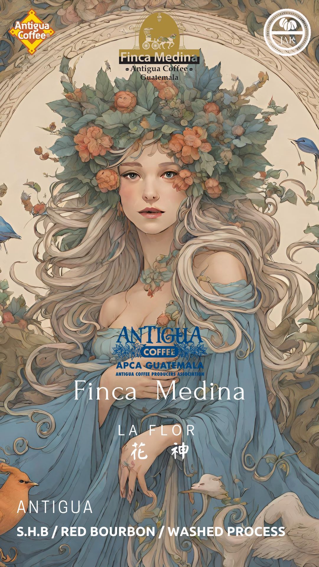 瓜地馬拉 安地瓜 美蒂娜莊園 花神 水洗處理法 APCA認證