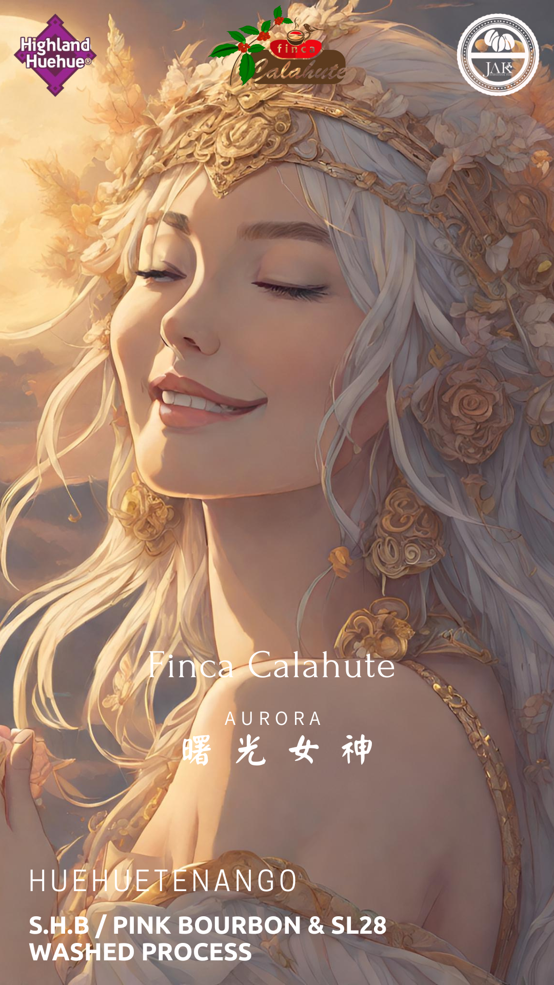 瓜地馬拉 薇薇特南果 曙光女神 歐若拉 粉紅波旁 SL28