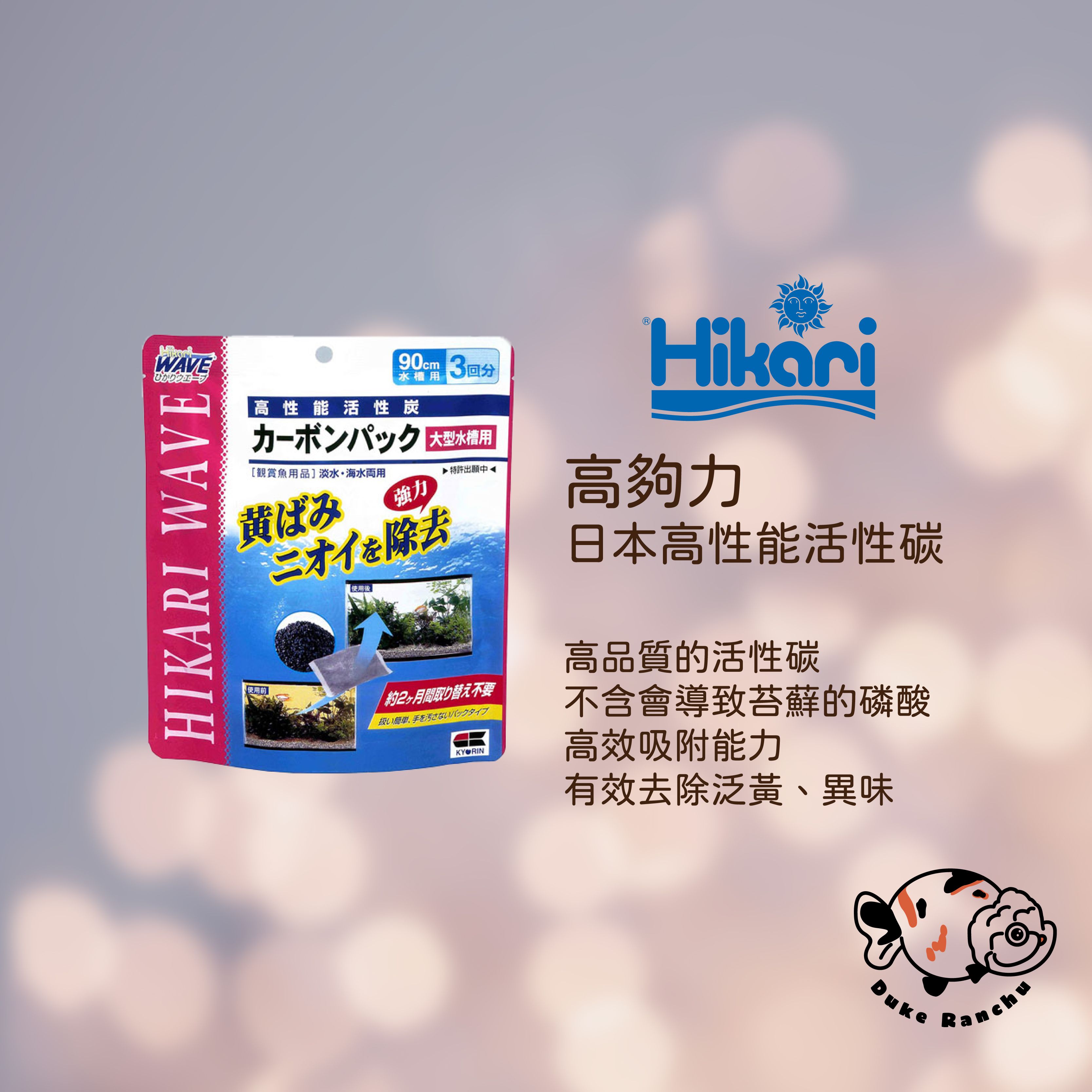 高夠力 日本高性能活性碳 3入 小公爺同款